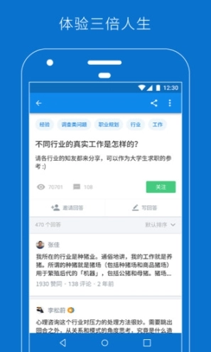 知乎2025图2