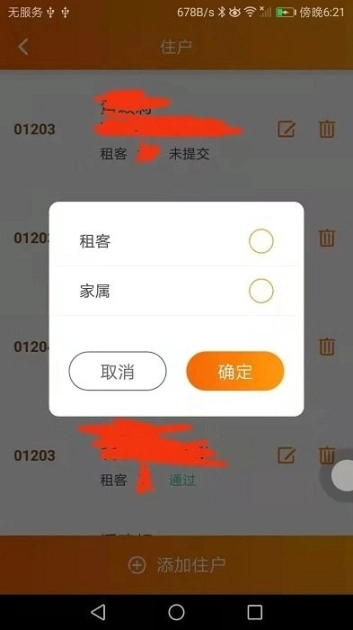 平安广州图1