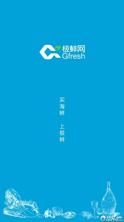 极鲜网图1