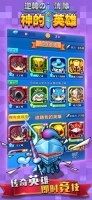 消除小英雄图3