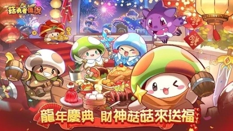 菇勇者传说最新版图3