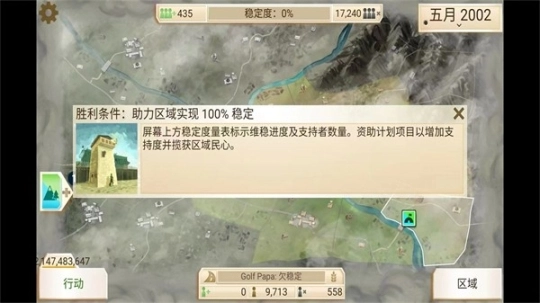叛乱公司完整版图1