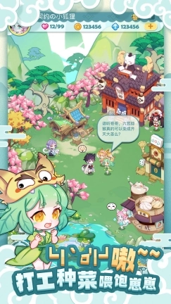 妖怪国度正版图6