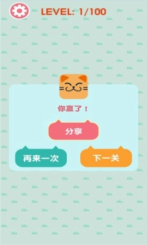 拼喵喵图3