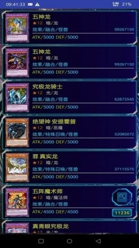 YGOMobile最新版本图1