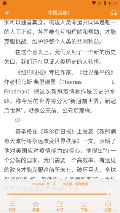 博看期刊图3