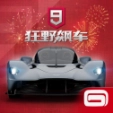 狂野飙车3D