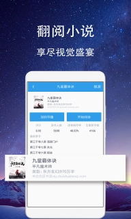 鸣琦小说手机版图3