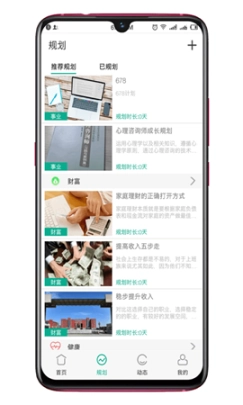 拾趣Pro图2