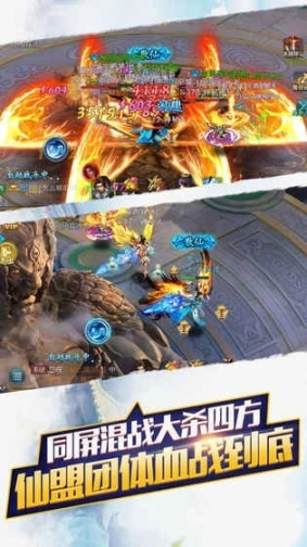 仙魔挂机手游图1
