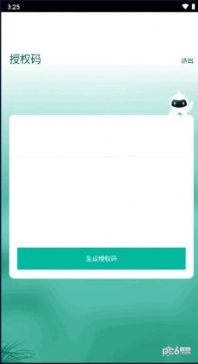 授权工具图1