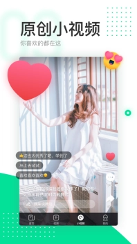 趣头条极速版官方版免费图1