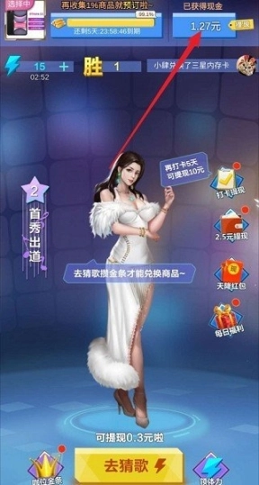 猜歌大明星官方版图3