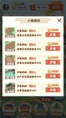 江南小院正版图2
