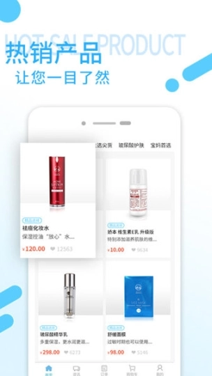 主选商城图1