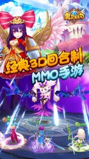 魔灵契约最新版图1