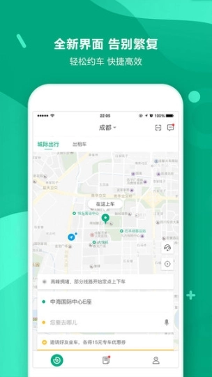 UTo司机端图3