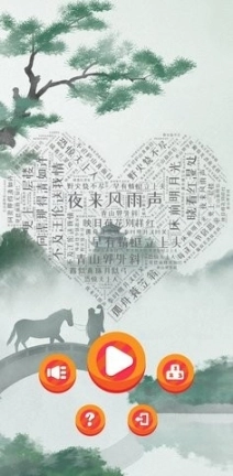 诗王争霸图1