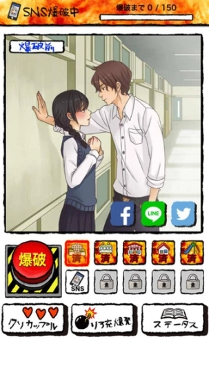 现充灭绝吧图3