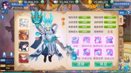 屠妖大圣爷图3