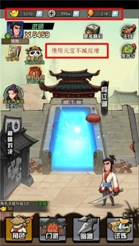大侠请饶命免广告版图2