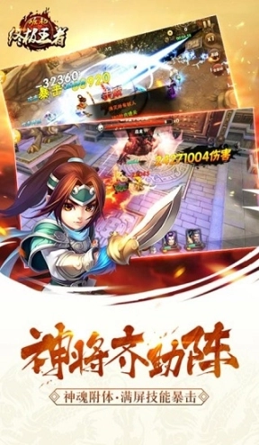 崛起终极王者手游果盘版图1