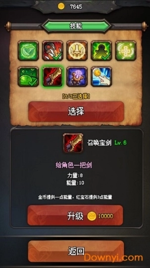 无尽随机地牢图1