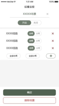 红檀云控图3