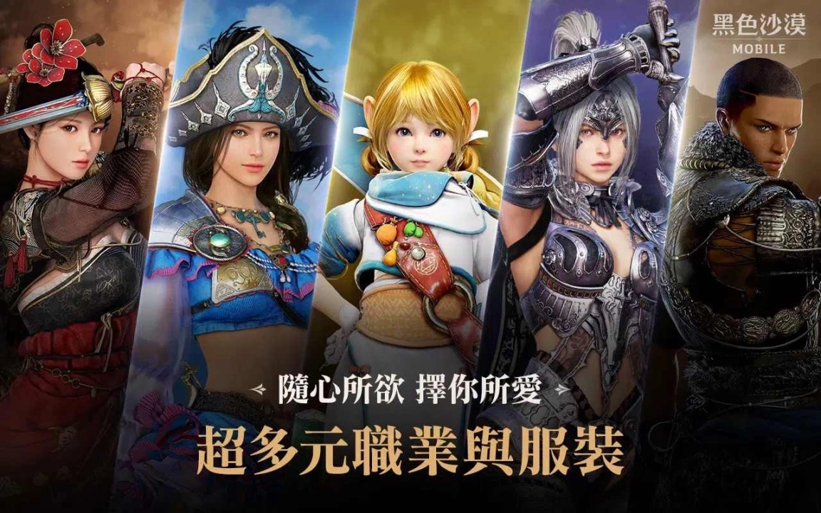 黑色沙漠移动版图1
