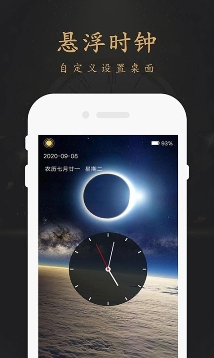 翻页时钟悬浮时钟图2