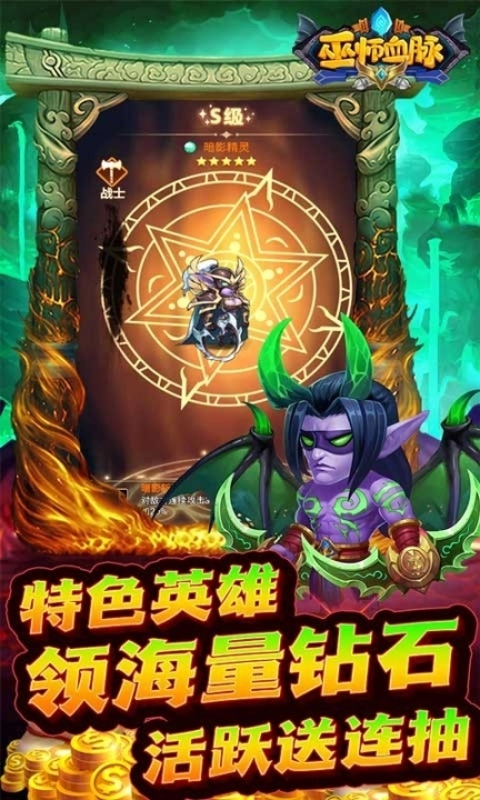 巫师血脉红包版图1