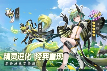 超能力冲刺官网版图5