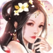 一剑斩仙之剑诛仙安卓版
