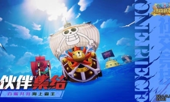 航海王燃烧意志2.0图3
