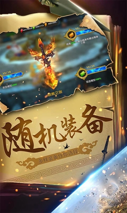 幻想小勇士官方版最新版图3