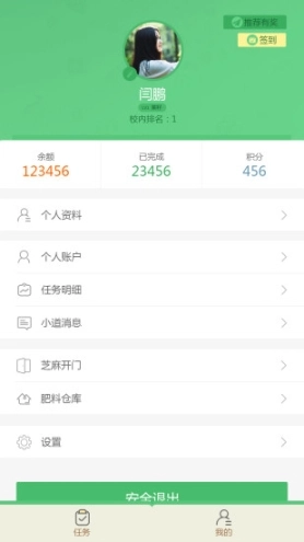 芝麻菜图3