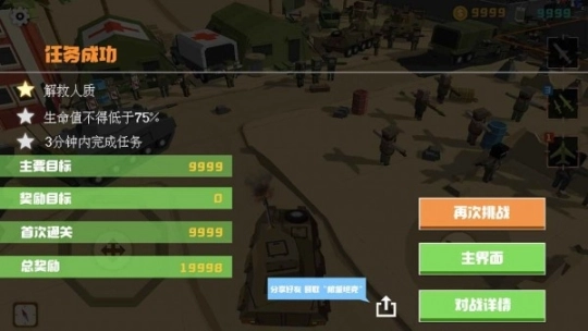 绝地生还中文版图2