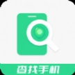 手机丢失找回管家
