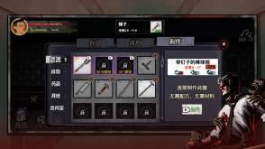 猛鬼大厦100层免广告图3