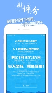 学英语100分图3