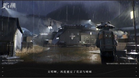 鸣潮测试服官网版图3