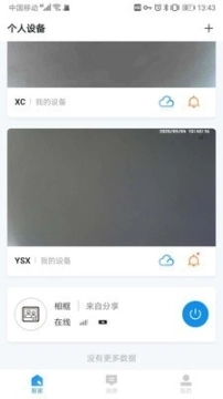 联了么图3
