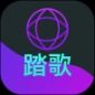 踏歌