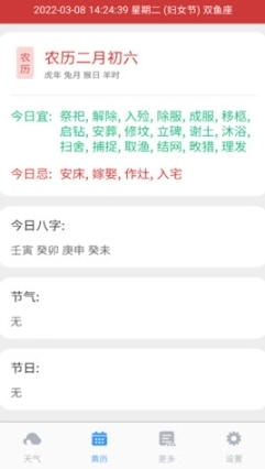 好雨天气图3
