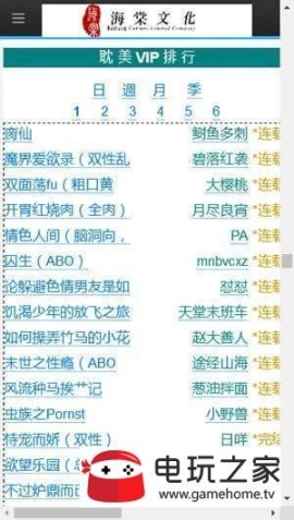 海棠线上文学城app官网版图2