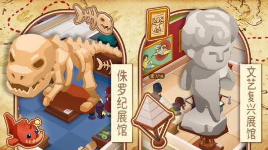 奇异博物馆图2