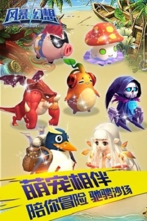 风暴幻想手游图2