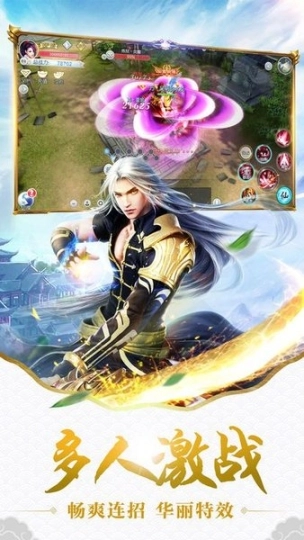 天龙八劫图2