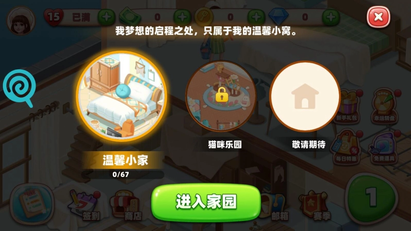我的摆摊生涯图3