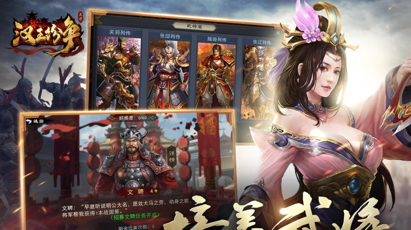 汉王纷争图1